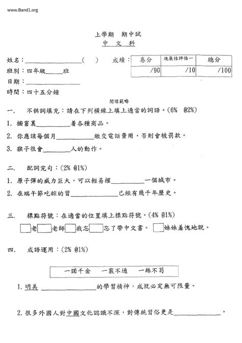 玄機妙算意思|玄機妙算 的意思、解釋、用法、例句